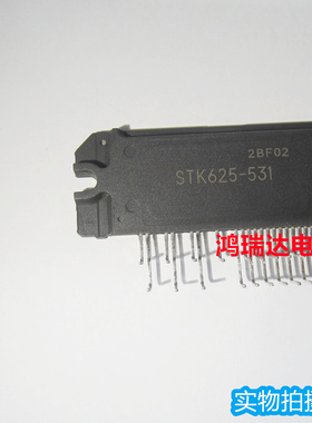 STK625-531 音频功放模块 质量保证 可直拍