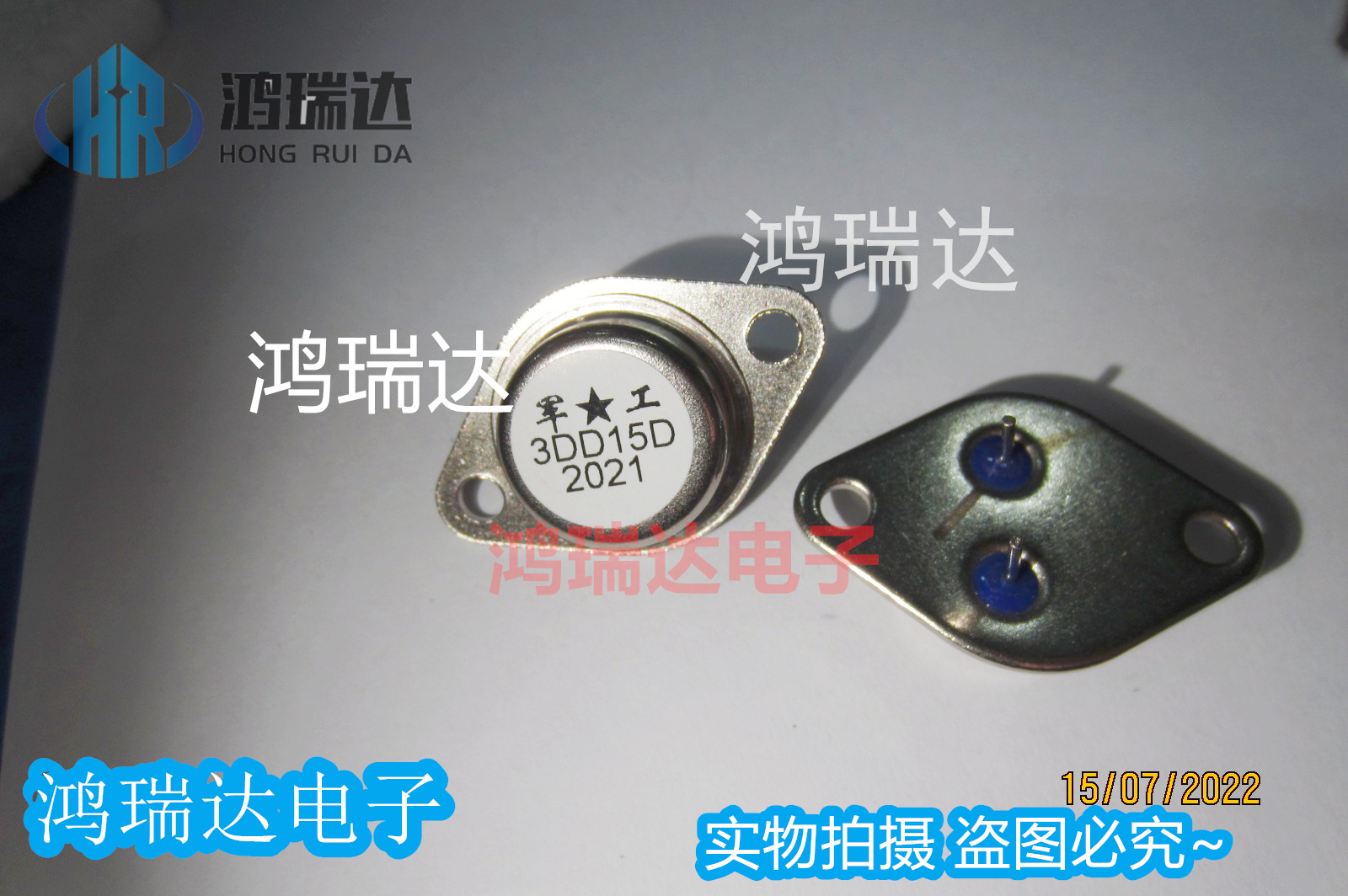 原装大功率三极管3DD15D 军工牌 现货可直拍