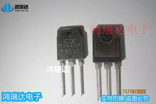 原装M1641P 双向控硅晶闸管  TO-247封装 现货可直拍