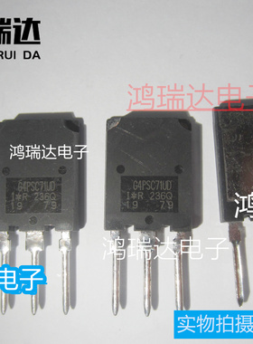 IRG4PSC71UD 丝印G4PSC71UD IGBT管600V 85A 现货可直拍