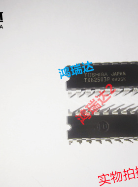 原装进口TD62503P  TOSHIBA  DIP16 可直拍