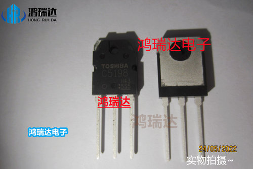 原装2SC5198 音频功放管 丝印C5198 TO-3P封装三极管直拍