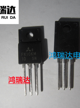 FK10KM-10 场效应三极管 TO220F现货 直拍