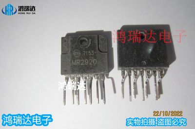 原码 MR2920 MR2940 开关电源厚膜 单排IC 质量保证 可直拍