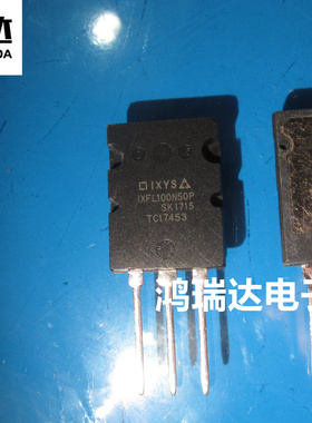 IXFL100N50P功率MOS场效应管 质量保证 现货直拍