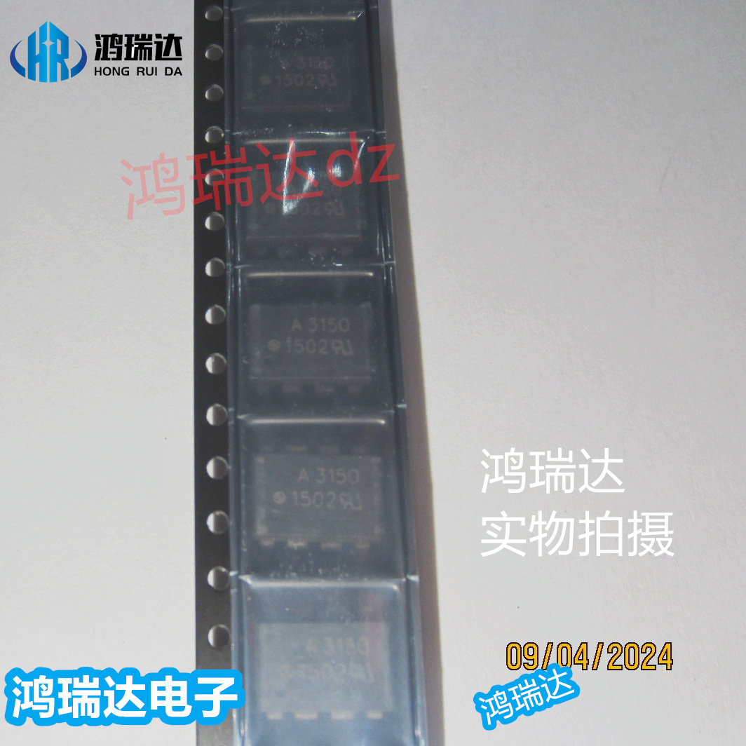 HCPL-3150  SOP8 光耦  丝印A3150 原装现货可直拍