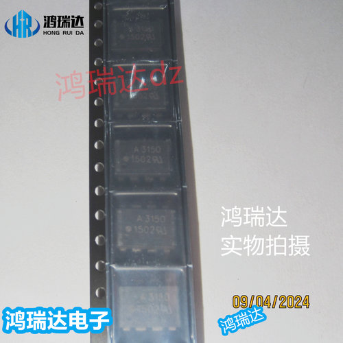 HCPL-3150  SOP8 光耦  丝印A3150 原装现货可直拍