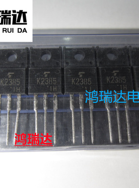 2SK2385 K2385场效应MOS管 60V 36A原装进口 现货直拍