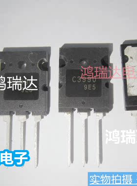 2SC3990  TO-264 开关管 超声波用大功率三极管C3990 可直拍