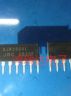 NJM2904L NJM2904 ZIP16单排 原装现货 质量保证