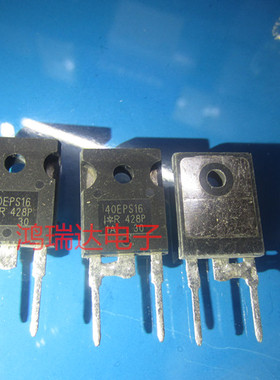 40EPS16PBF 40EPS16 TO247 原装 场效应管