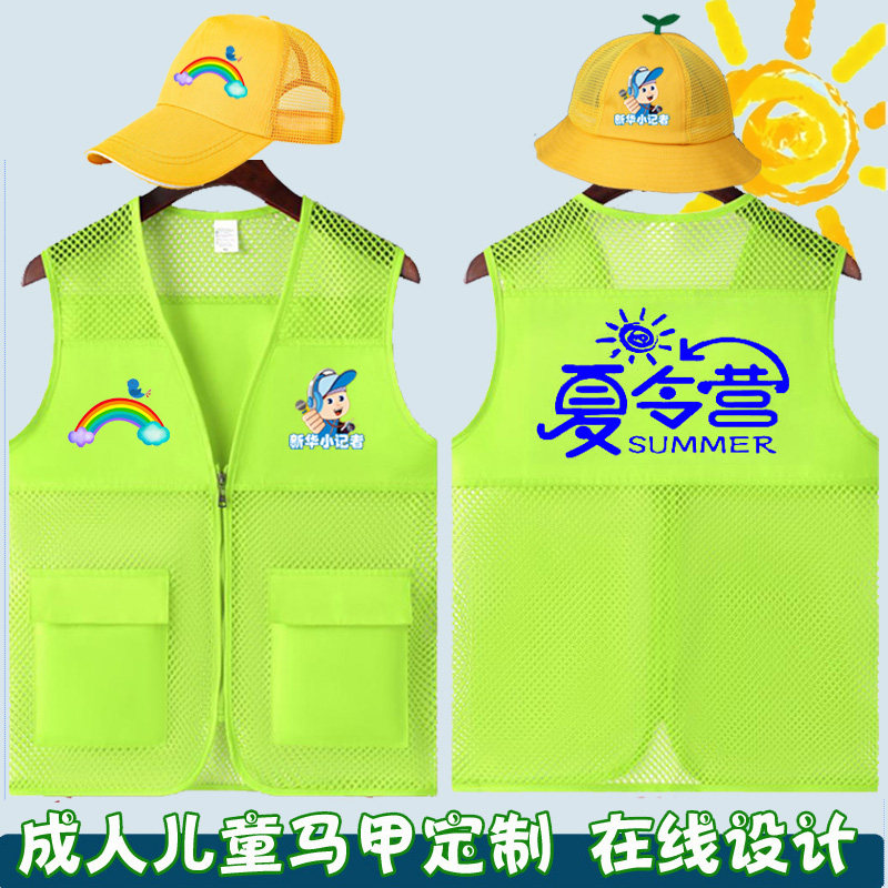 儿童研学马甲定制logo量大优惠