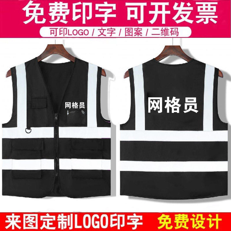 工作服马甲反光背心一件起订