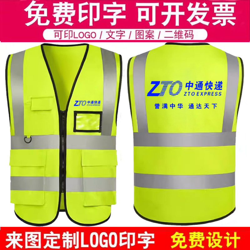 中通工作服马甲背心网格志愿者马甲定制logo透气反光网纱马甲印字
