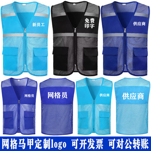 网马甲定制logo一件起订快速发货