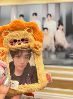 狮子座卡套猫咪可爱毛绒卡套3寸少女心追星拍立得小卡收纳包挂件