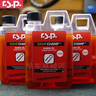 润滑油10WT 山地车阻尼保养油 10WT避震油 RSP自行车前叉油10WT