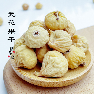 [新疆无花果干孕妇黄体酮零食搭海底椰南北杏百合川贝煲汤下奶泡水]