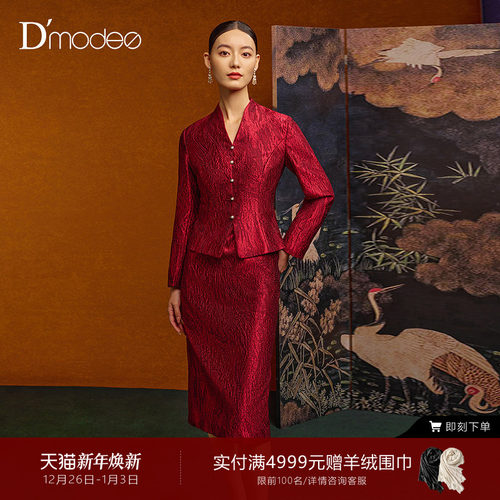 【商场同款】黛玛诗假两件连衣裙女提花礼服裙酒红:DC05042253