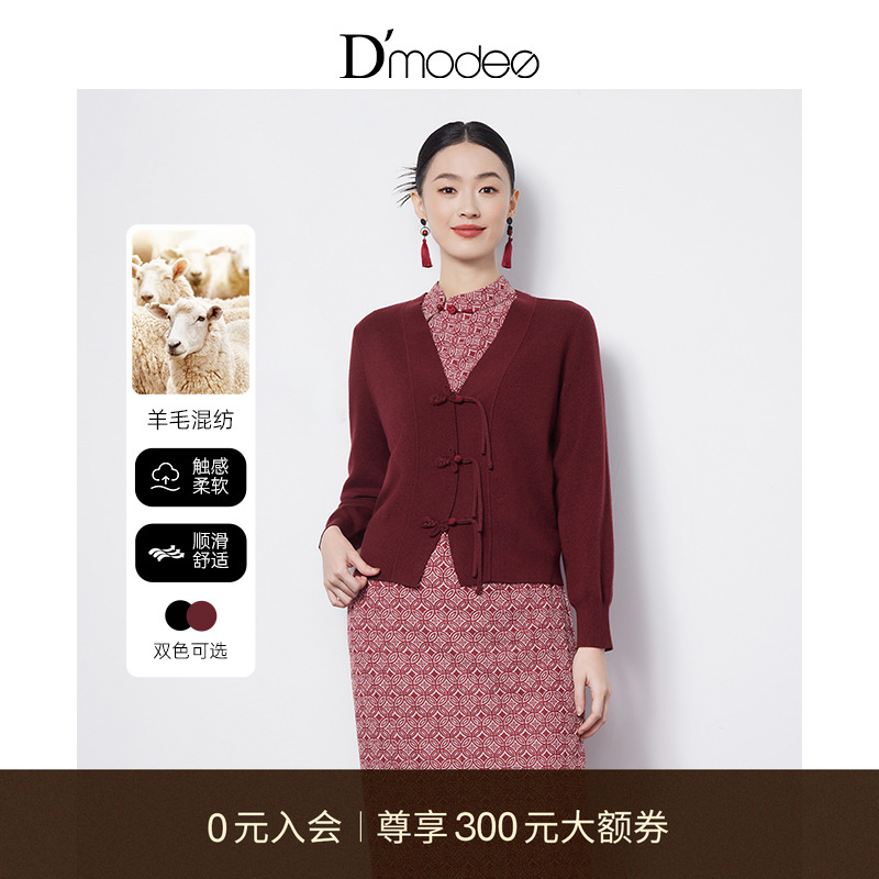 黛玛诗新中式红色喜庆开衫