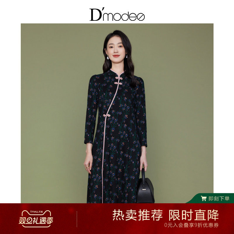 黛玛诗经典新中式针织连衣裙