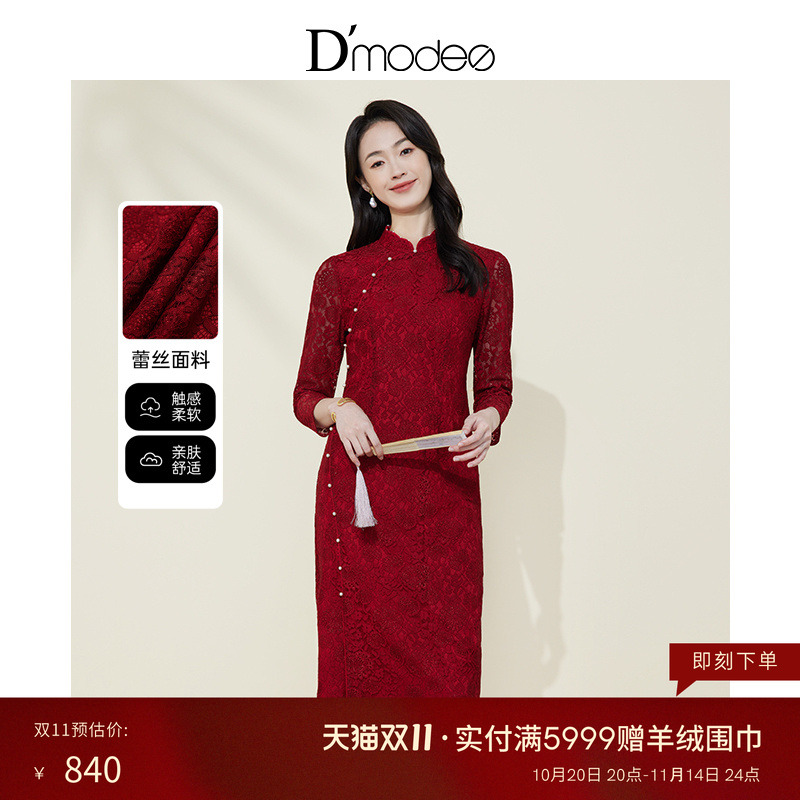 黛玛诗精致典雅蕾丝旗袍