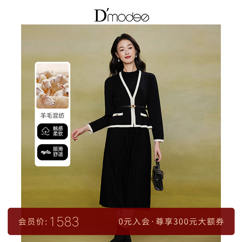 黛玛诗显瘦花裙子秋冬时尚百搭拼色针织连衣裙女小香风优雅