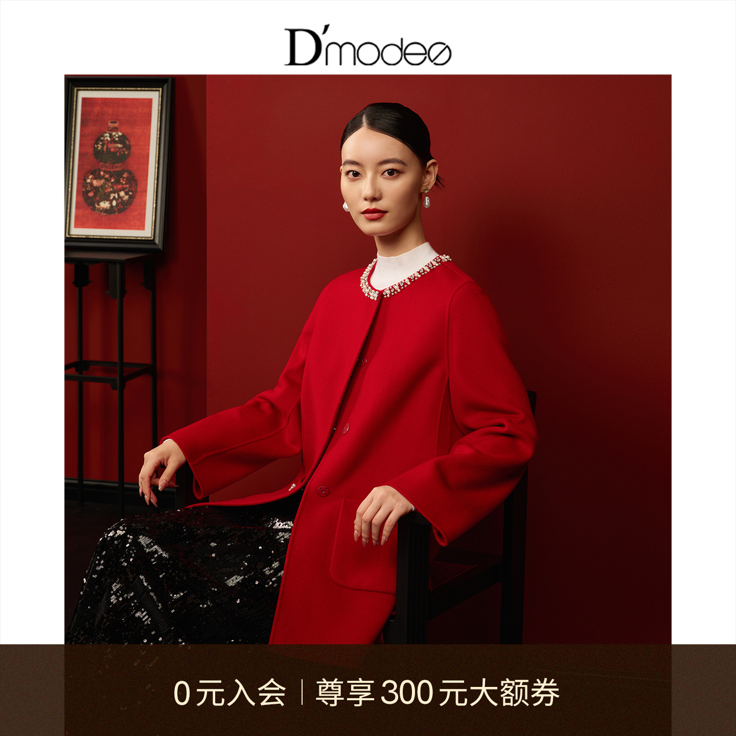 【商场同款】黛玛诗冬红色毛呢外套中长羊毛大衣女宴会DC08002254