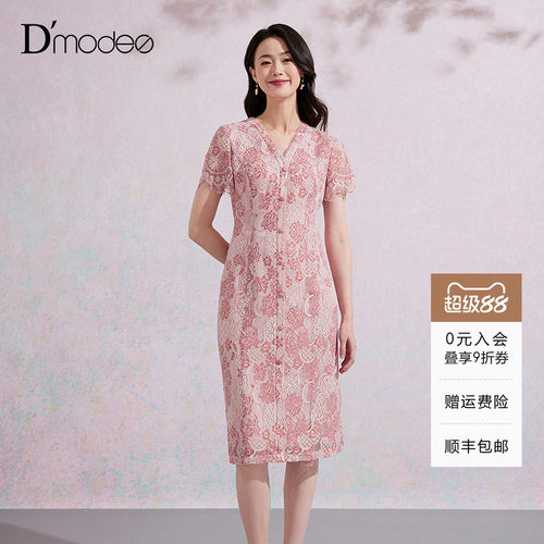 黛玛诗气质优雅连衣裙女秋季新款名媛风V领蕾丝裙女士短袖粉色