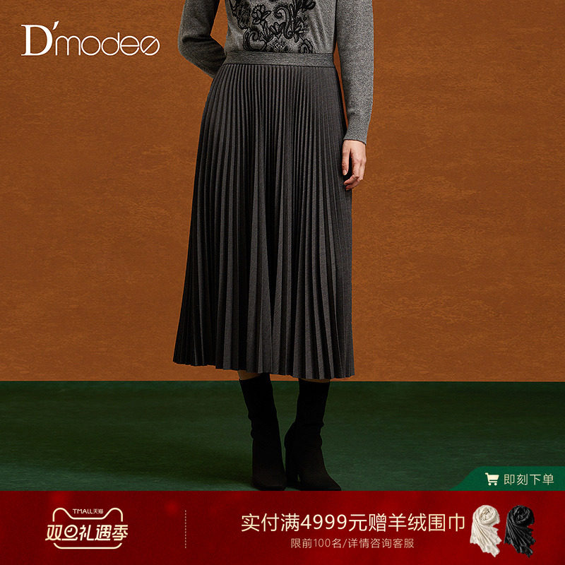 【商场同款】黛玛诗冬新款文艺百褶半裙百搭显瘦A字裙DC03006254