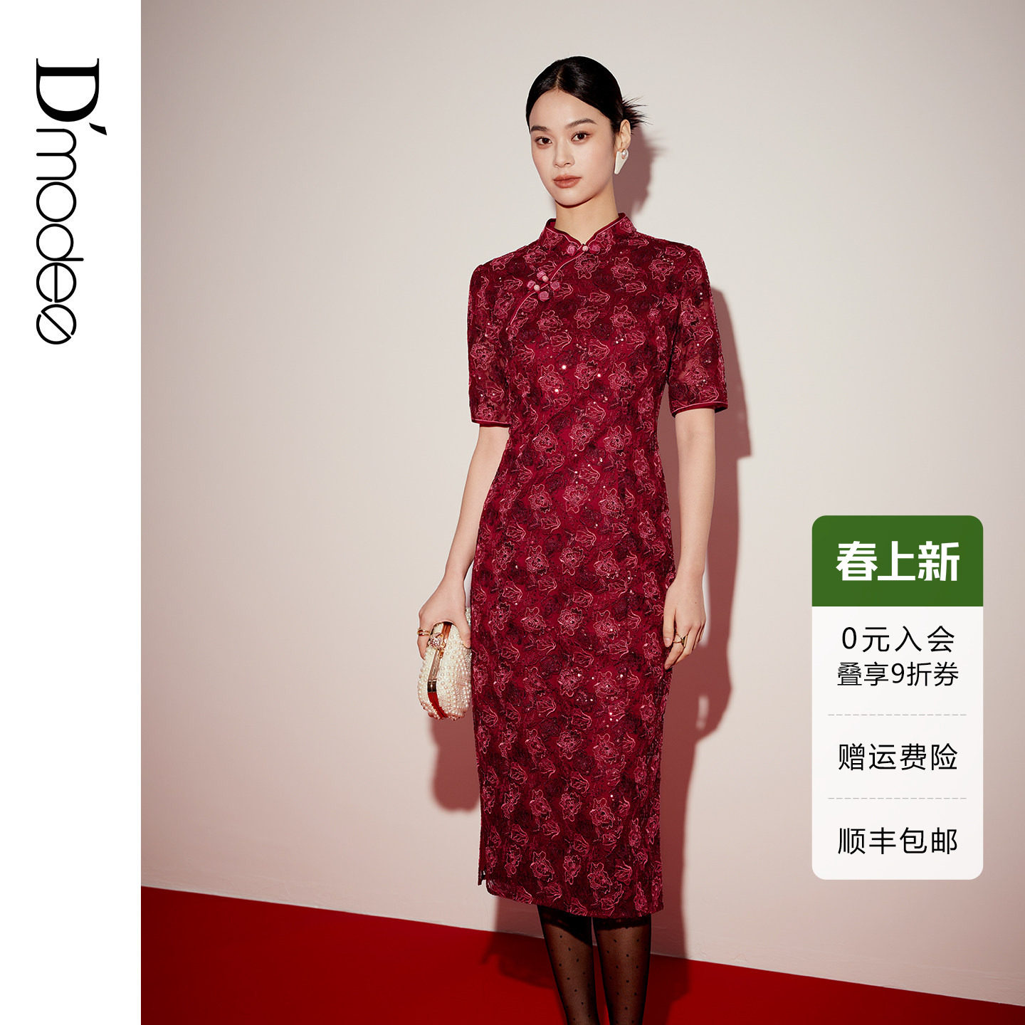 黛玛诗红色国风新中式旗袍裙春季新款婚宴礼服蕾丝连衣裙女短袖