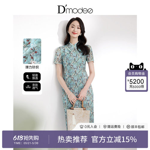 黛玛诗优雅新中式薄荷绿旗袍