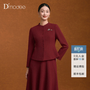 正式 酒红外套女小西装 黛玛诗2025冬款 场合DC06018254 商场同款