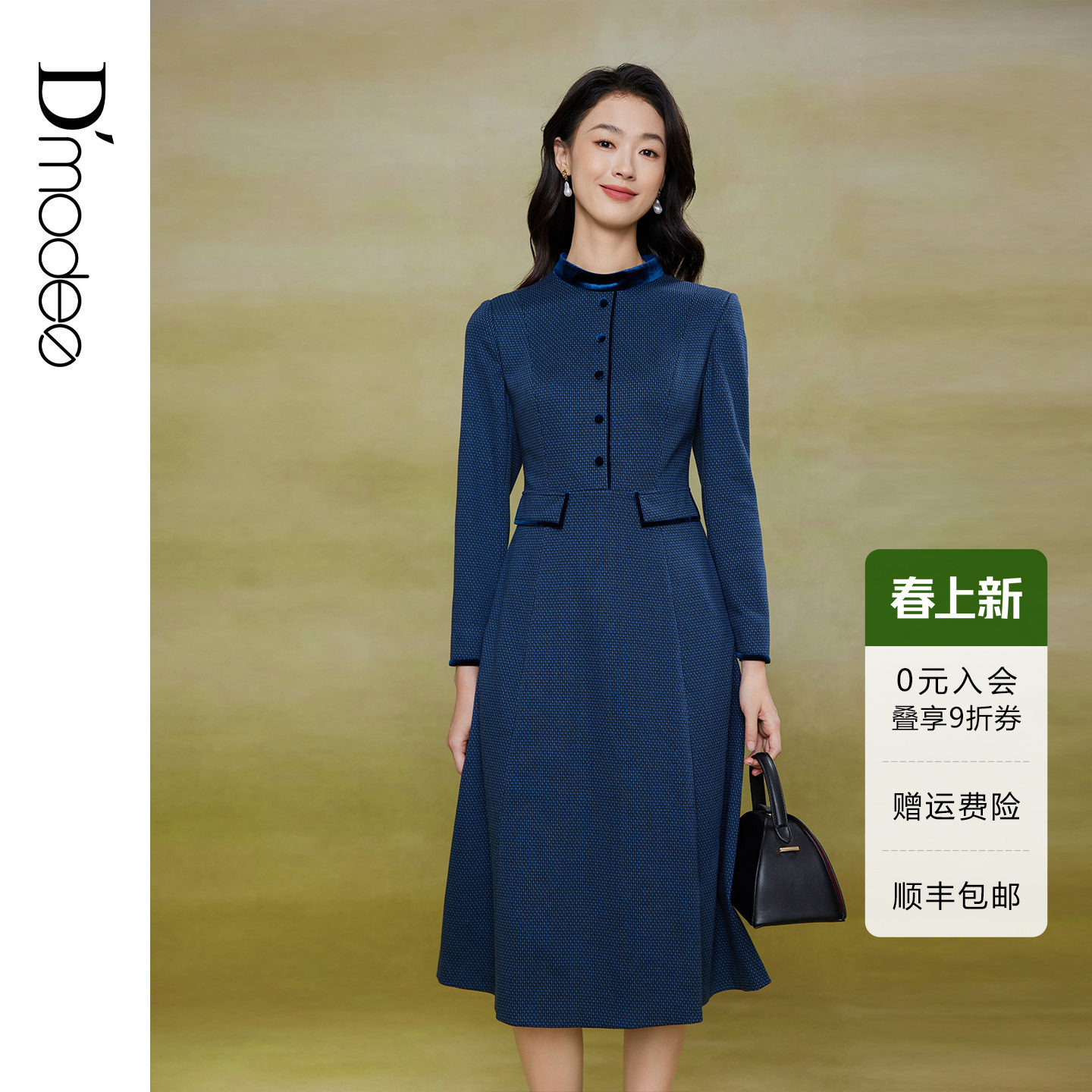 黛玛诗显瘦花裙子秋冬新款时尚轻奢高级感立领格纹连衣裙女长袖