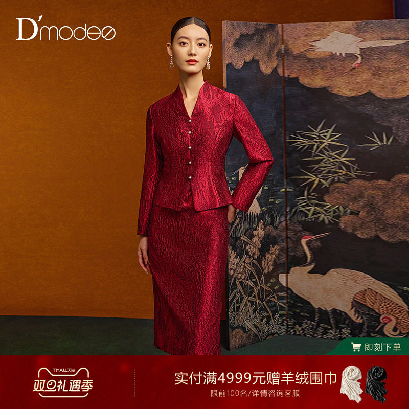 【商场同款】黛玛诗假两件连衣裙女提花礼服裙酒红:DC05042253