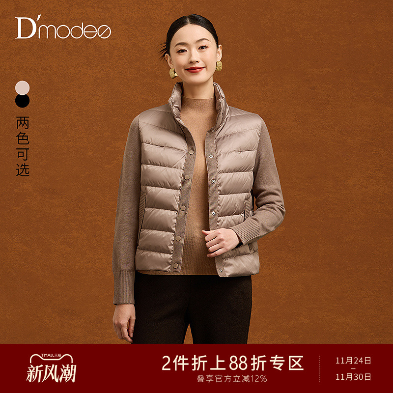 黛玛诗2025年冬季新款时髦针织拼接羽绒服短款轻薄鹅绒外套女