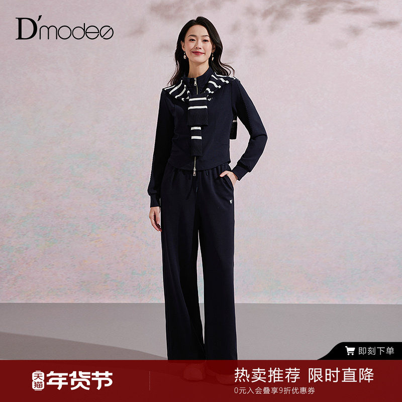 黛玛诗慵懒长袖套装2025秋季新款时尚卫衣休闲阔腿裤两件套女长袖,女装/女士精品,时尚套装,淘宝优惠券,粉丝福利购,淘宝优惠卷