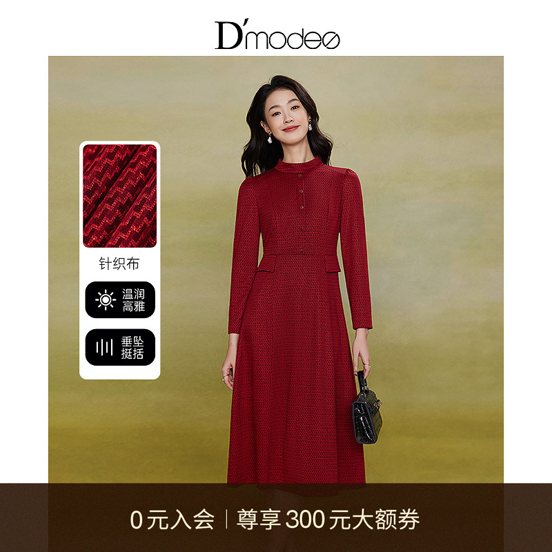 黛玛诗显瘦花裙子秋冬优雅通勤A字裙立领长袖针织连衣裙女红色