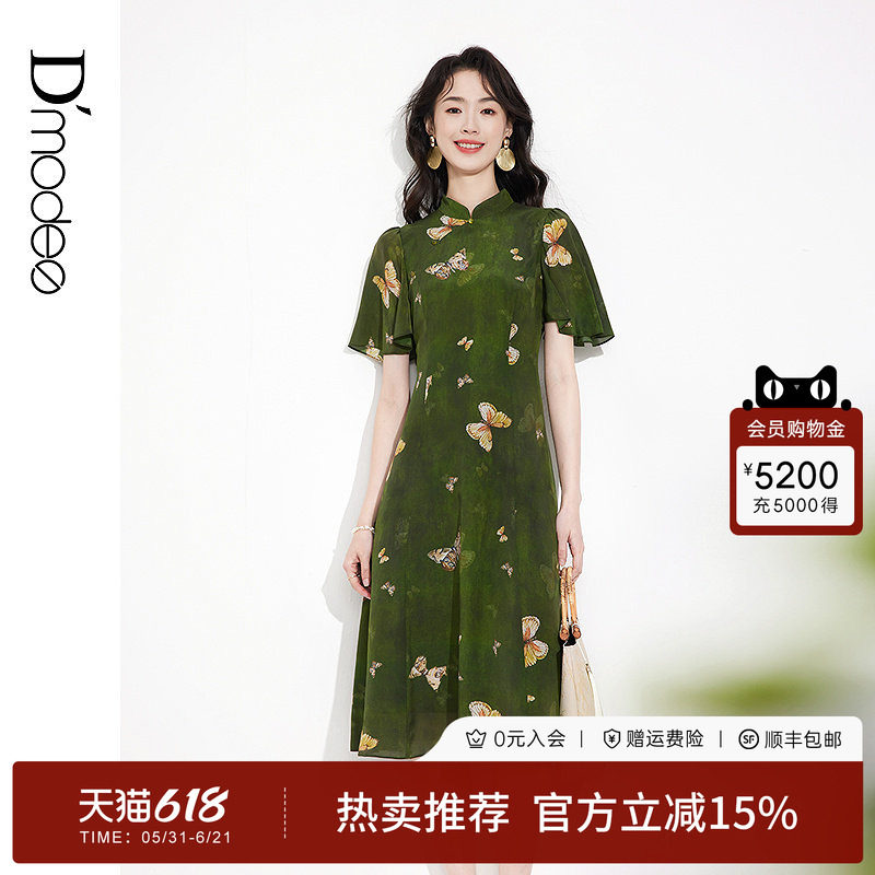 黛玛诗春款新中式连衣裙蝴蝶印花女桑蚕丝真丝改良旗袍日常绿色