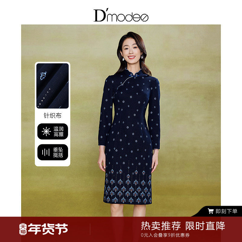 黛玛诗显瘦花裙子冬季新款优雅国风气质长袖针织旗袍连衣裙女长袖,女装/女士精品,连衣裙,淘宝优惠券,粉丝福利购,淘宝优惠卷