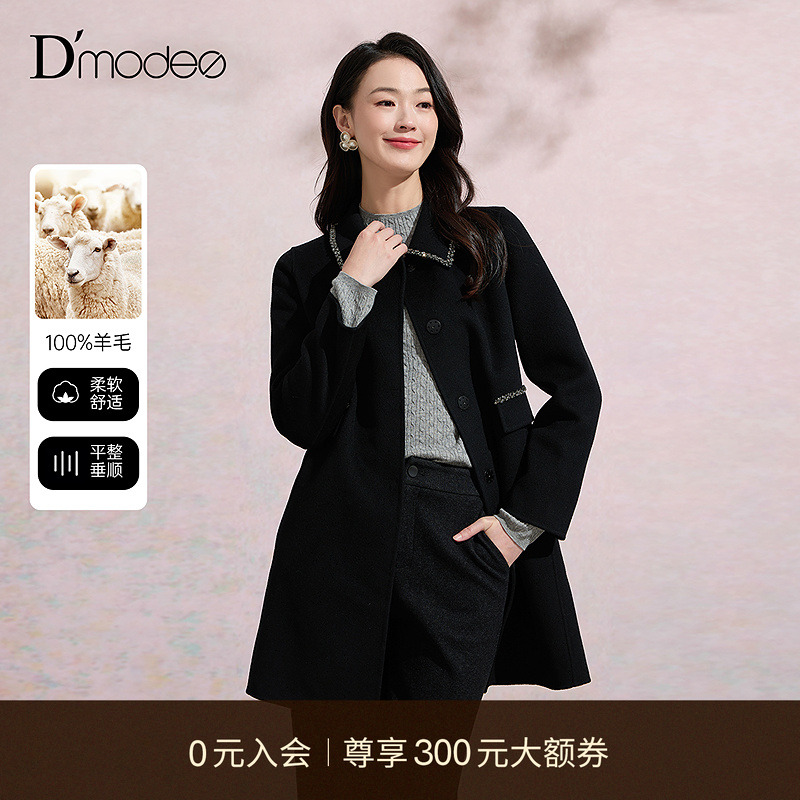 黛玛诗2025年秋冬季新款绵羊毛双面呢中长款大衣女通勤优雅时尚