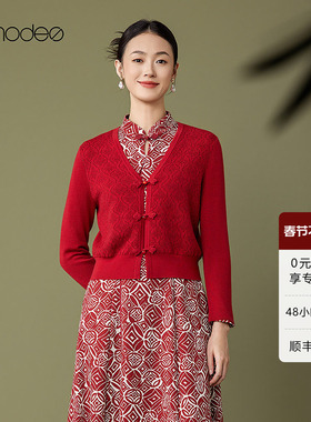 【商场同款】黛玛诗冬新中式针织开衫女提花盘扣羊毛衫DK12009244