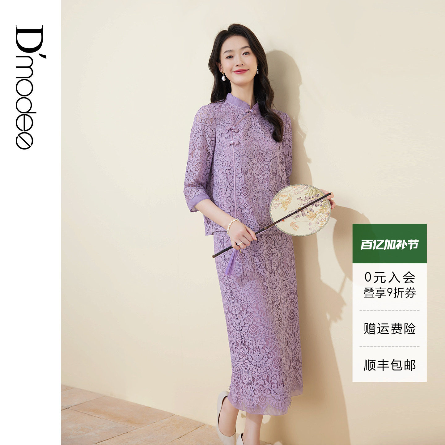 黛玛诗优雅新中式国风套装女春新款时尚盘扣半裙蕾丝两件套裙紫色