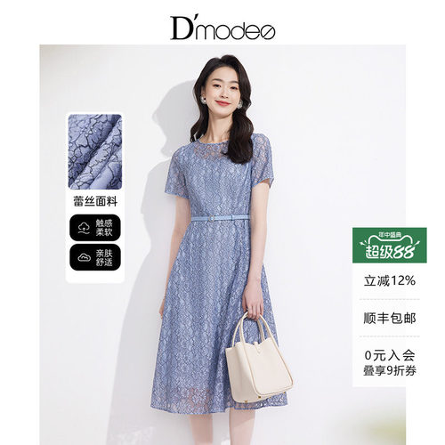 黛玛诗时髦优雅印花连衣裙