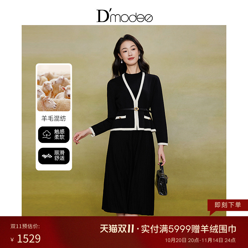 黛玛诗显瘦花裙子秋冬时尚百搭拼色针织连衣裙女小香风优雅