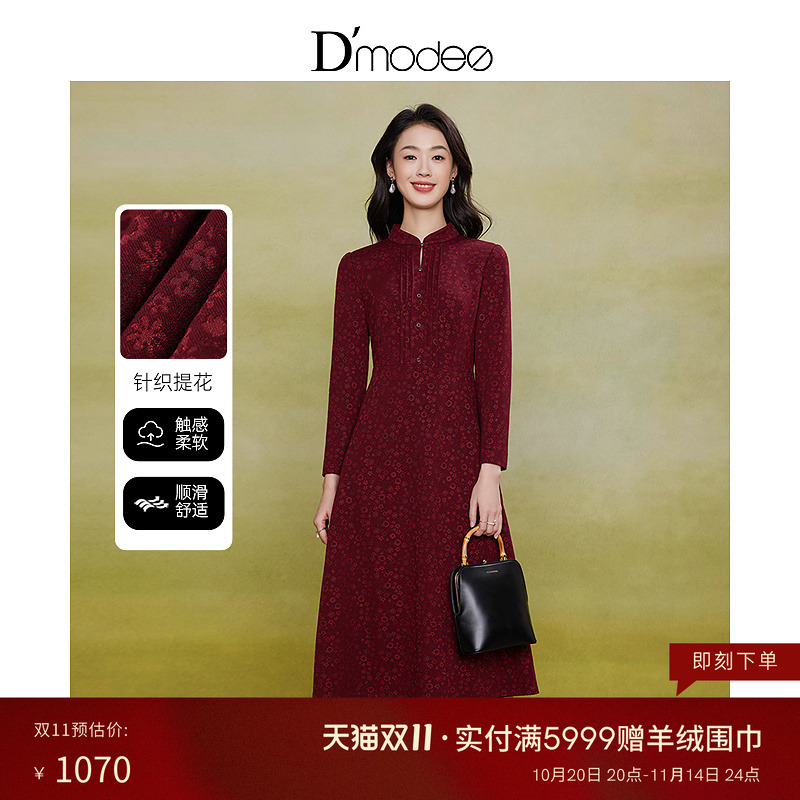 黛玛诗显瘦花裙子秋冬优雅国风改良旗袍长袖针织连衣裙女