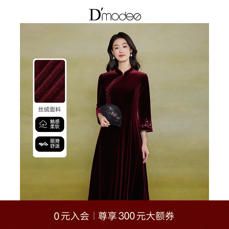 黛玛诗端庄复古丝绒旗袍