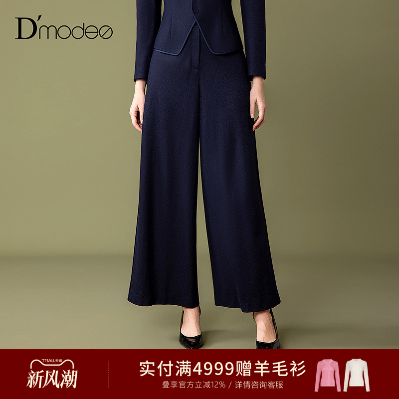 【商场同款】黛玛诗冬新款羊毛针织休闲裤女宽松百搭裤DC43005244
