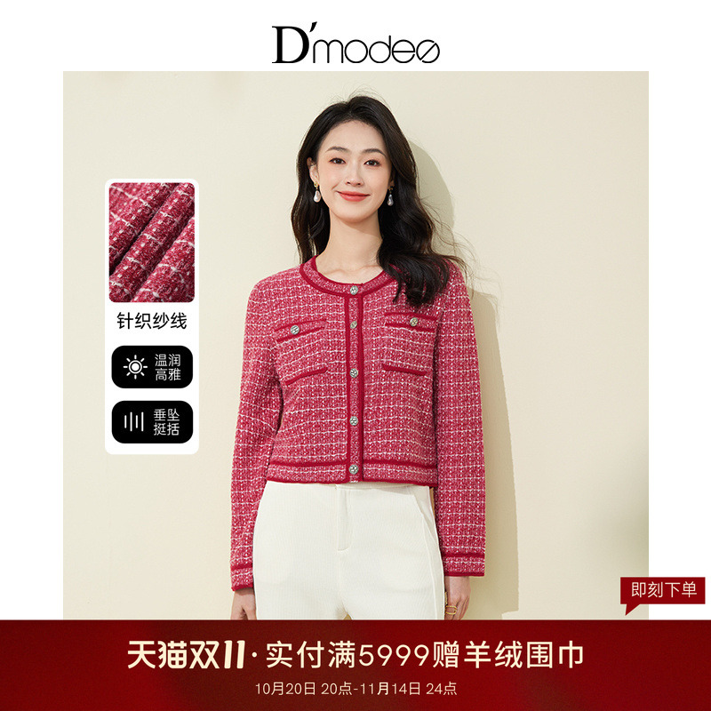 黛玛诗时尚优雅针织开衫