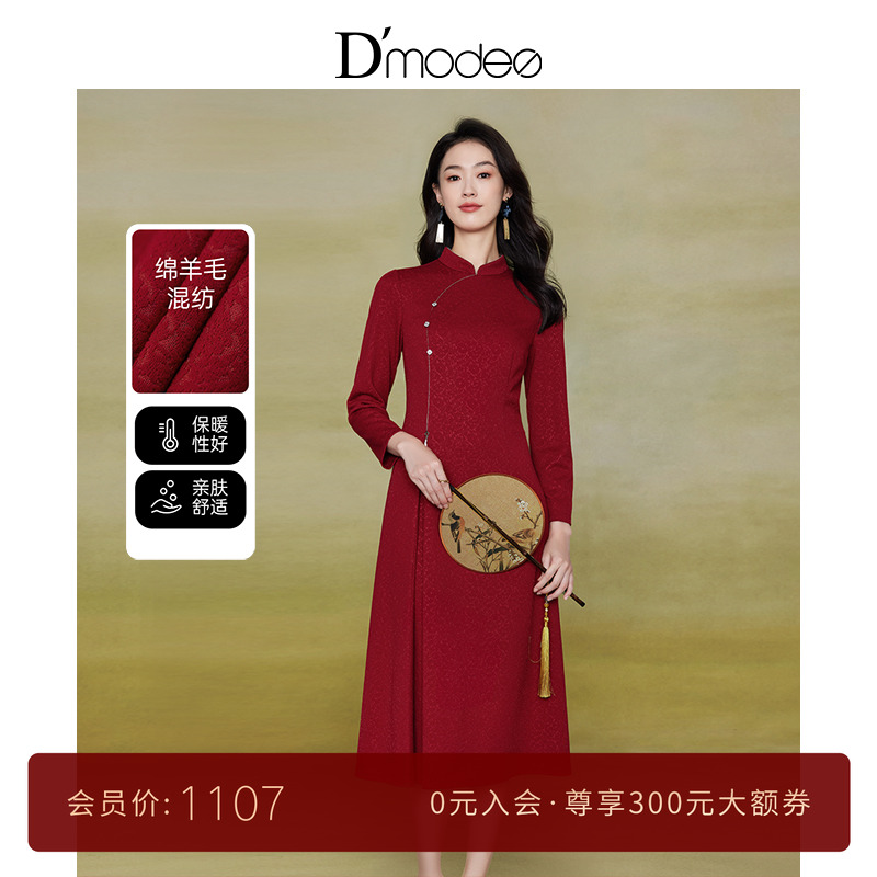 黛玛诗浪漫高雅旗袍连衣裙